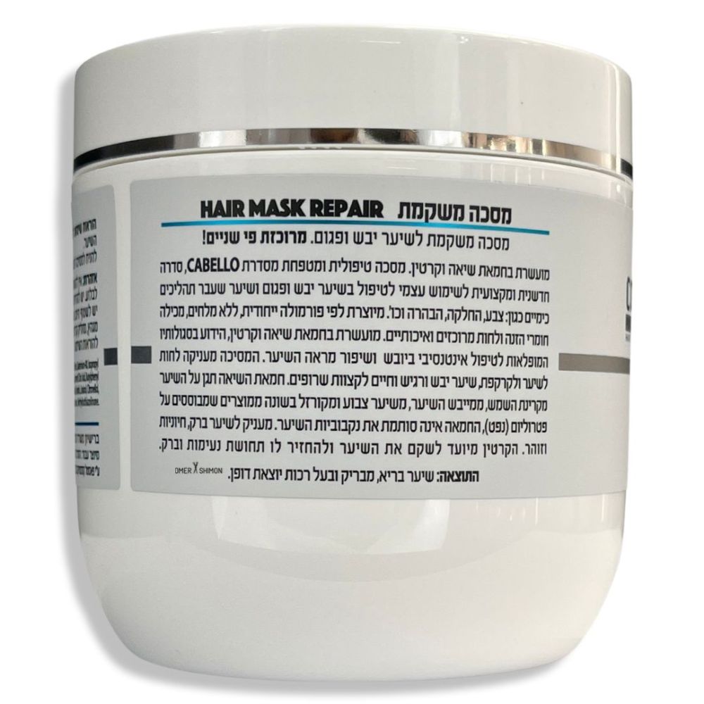 מסכה משקמת קאבלו 500 מ"ל CABELLO – תמונה 3