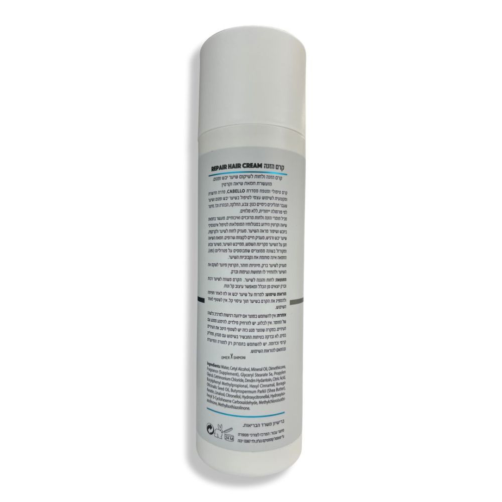 קרם הזנה קאבלו 500 מ"ל CABELLO – תמונה 2