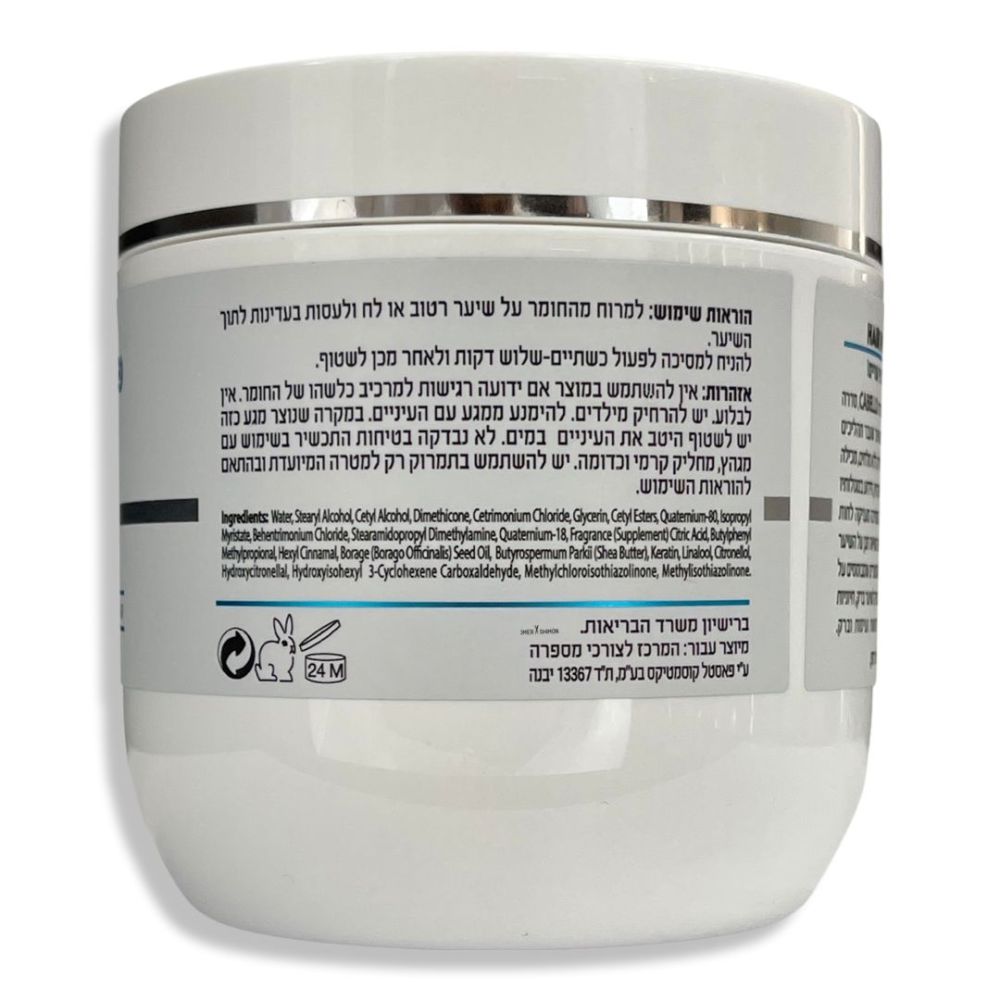 מסכה משקמת קאבלו 500 מ"ל CABELLO – תמונה 4