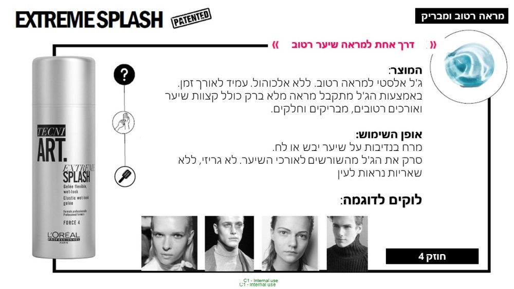 אקסטרים ספלאש ג'ל לשיער טכני ארט 150 מ"ל LOREAL – תמונה 2
