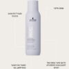 שמפו סילבר בלונדמי - BLONDME Silver Shampoo 300ml,