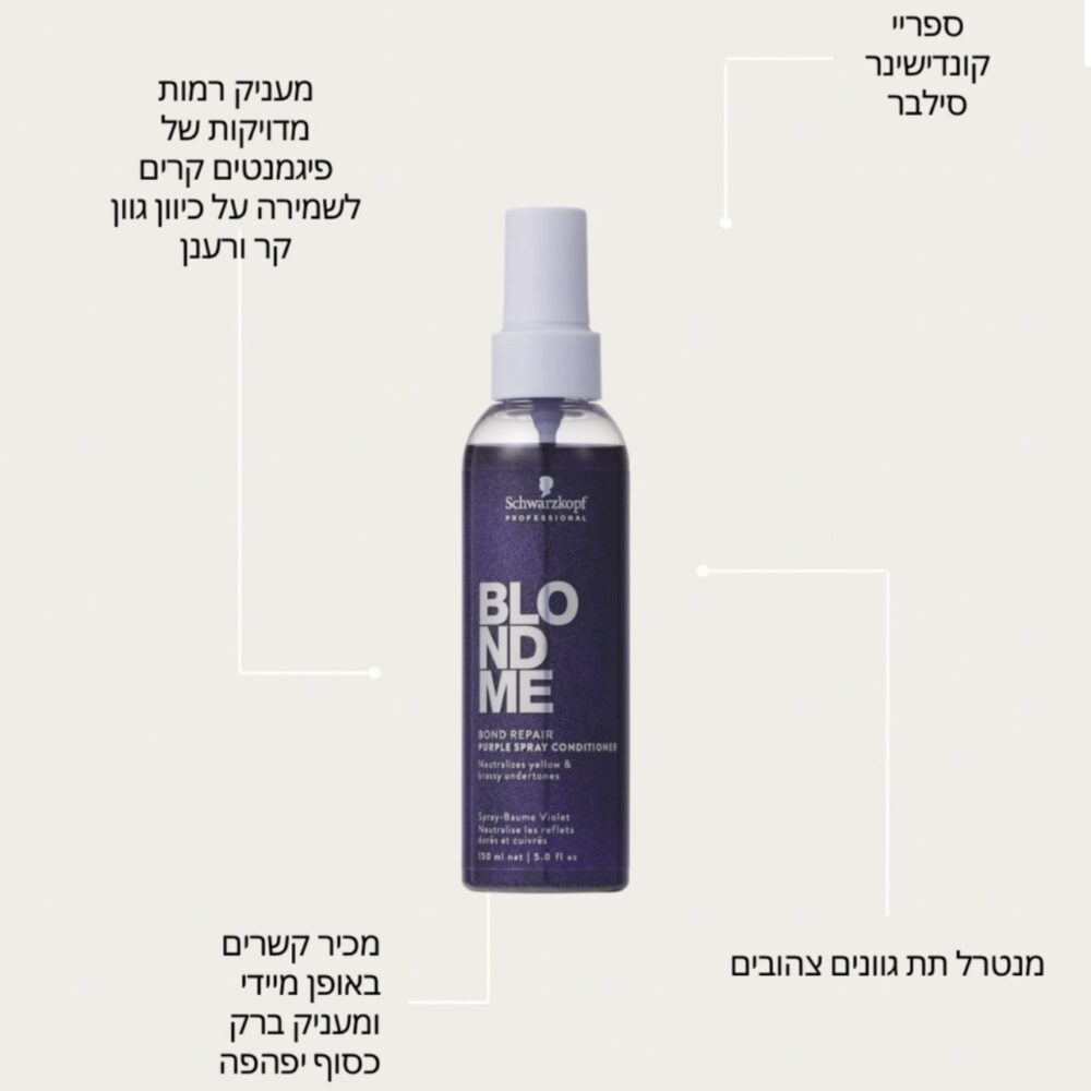 ספריי קונדישינר סילבר בלונדמי - BLONDME Silver Spray Conditioner