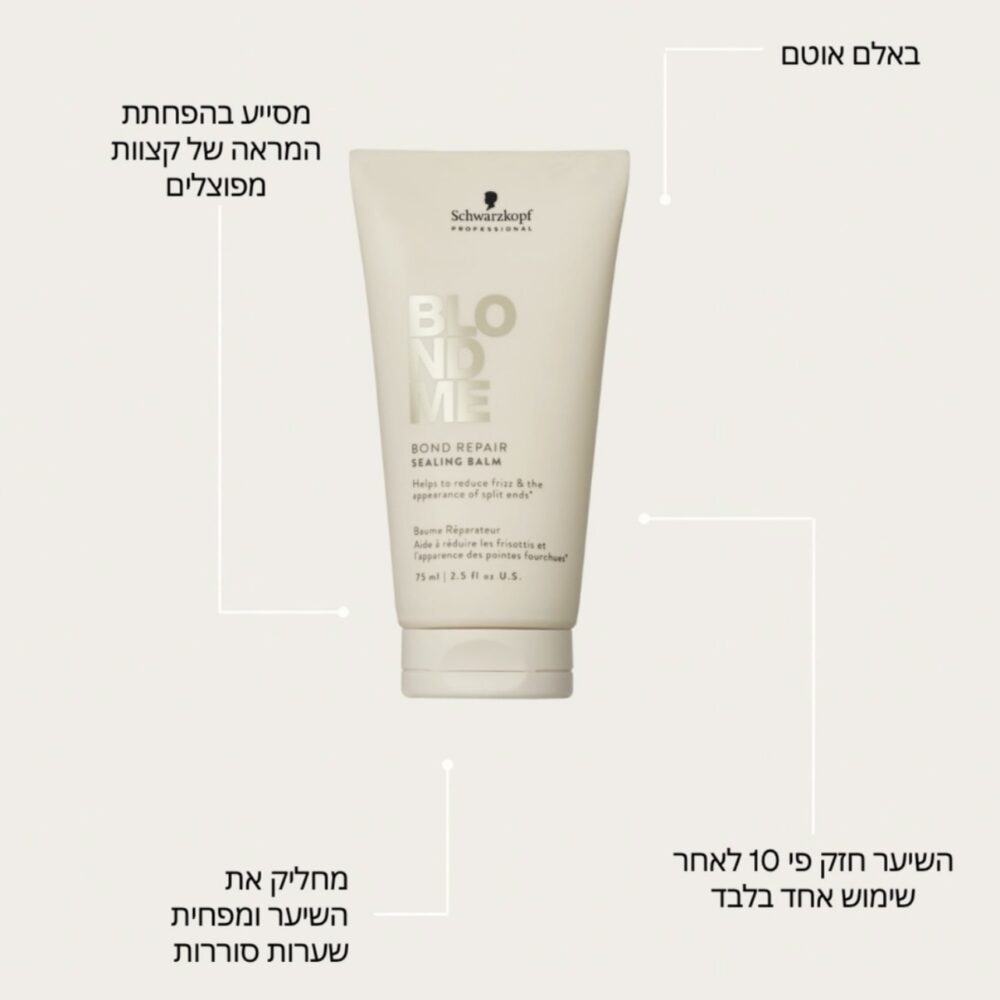 קרם קצוות אוטם 75 מ"ל - Blondme Blonde Essentials · Bond Repair